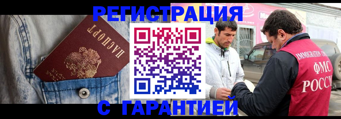 прописка для школы в Волгоградской области