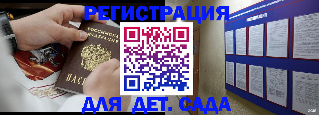 прописка для работы в Волгоградской области