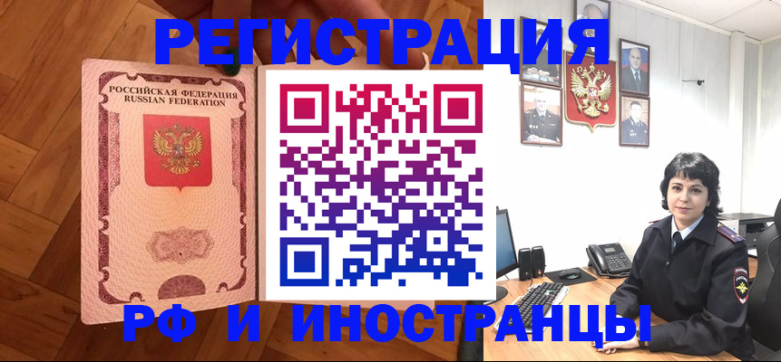 миграционный учет в Волгоградской области