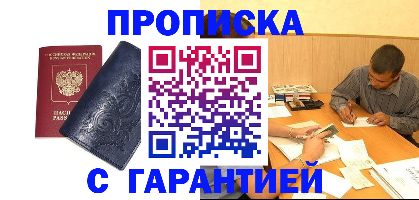 прописка поиск в Волгоградской области