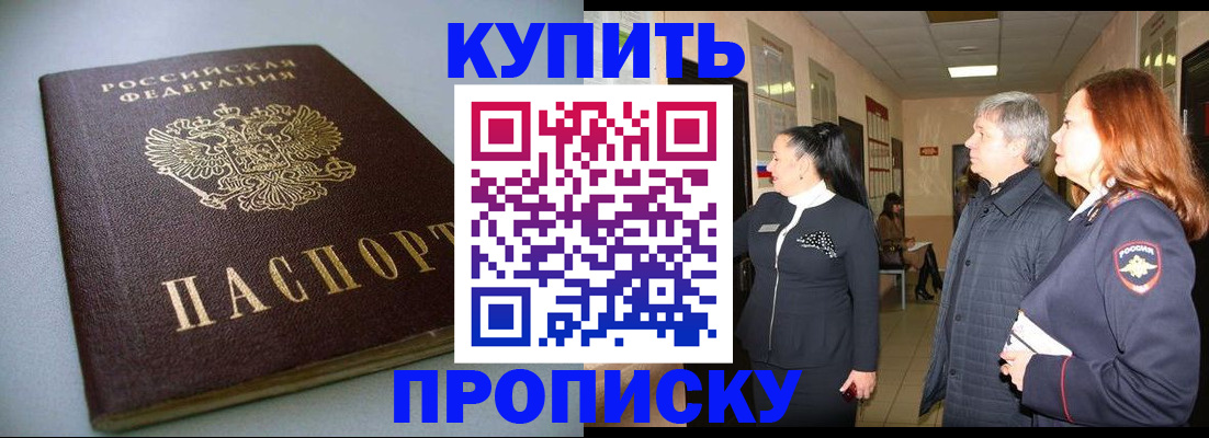 временная регистрация в Волгоградской области