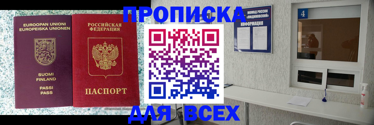 прописка для кредита в Волгоградской области